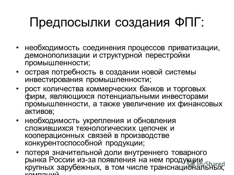 Причины образования неформальных групп в организации. Теории формирования групп. Теории формирования групп. Причины создания групп. Причины создания групп.