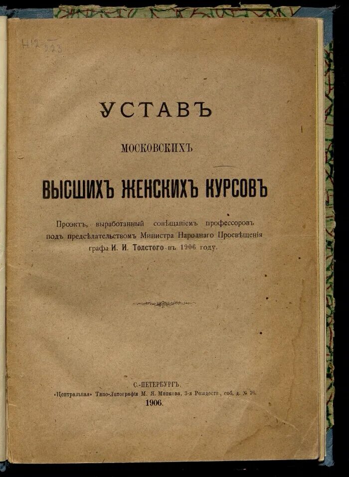 Буклет мгюа. Устав мгюа. Устав московской. Устав москвы. Устав мгюа.