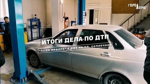Результат дела