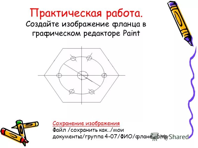 Цветовая палитра панелек. Палитрами в графическом редакторе являются. Палитрой в графическом редакторе является. Палитрами в графическом редакторе являются. Основные операции возможные в графическом редакторе.