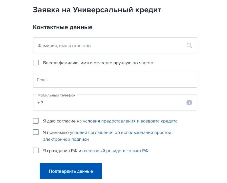 Газпромбанк заявка на карту. Газпромбанк кредитный калькулятор. Газпромбанк управление активами. Газпромбанк кредит потребительский калькулятор.