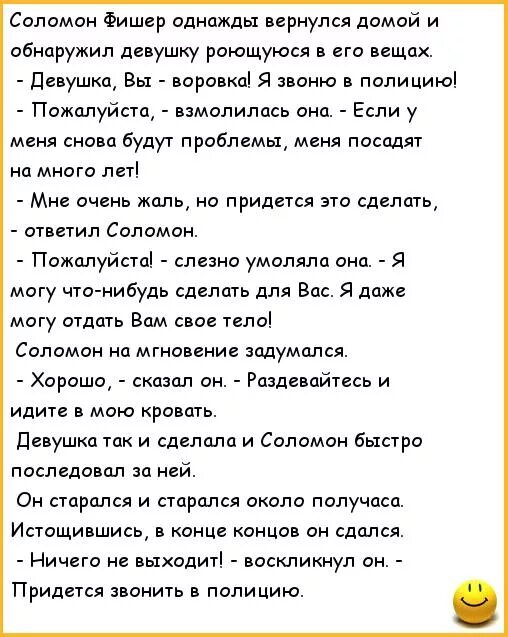 Анекдот про девочку и пельмени. Анекдот про араба и еврея.