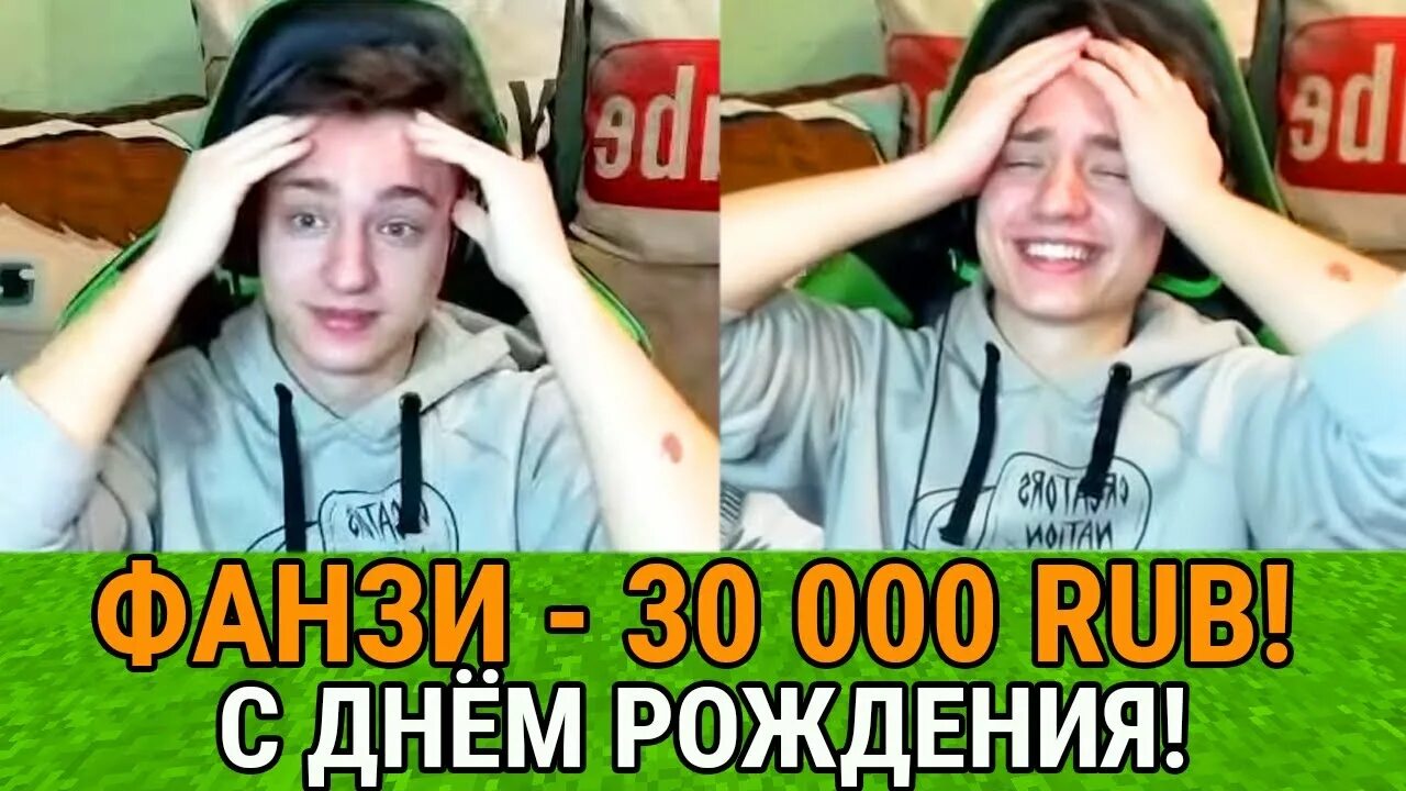 Фанзи троллинг стримера. Троллинг донатами. Троллинг стримера. Троллинг стримера. Домер майнкрафт троллинг.