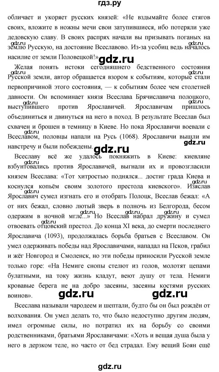 Литература 9 класс страница 33 вопросы. Литература 9 класс страница 33 вопросы