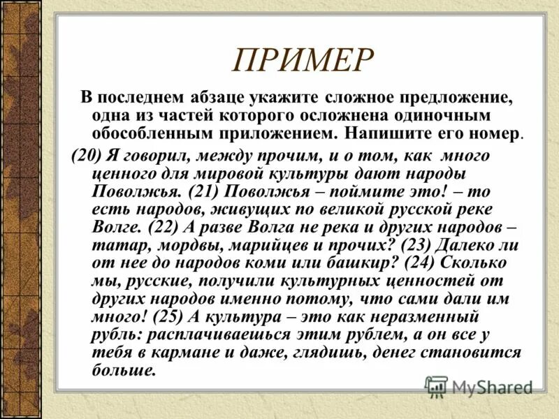 Абзацы сочинения 13.3. Последний Абзац сочинения. Последний Абзац в эссе. Абзац образец. Абзац это пример в русском языке.