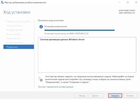 Не удалось установить службы ролей argumentnotvalid