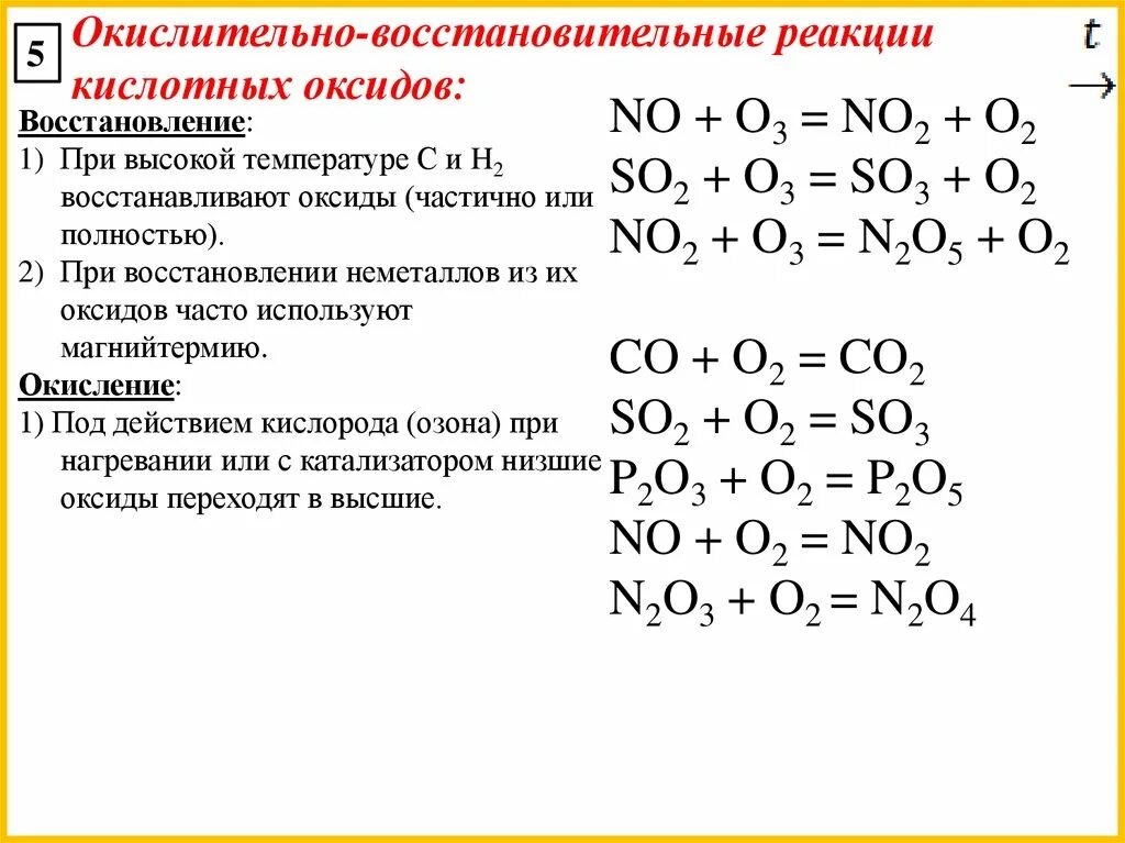 5 окислительно восстановительных реакций с углеродом