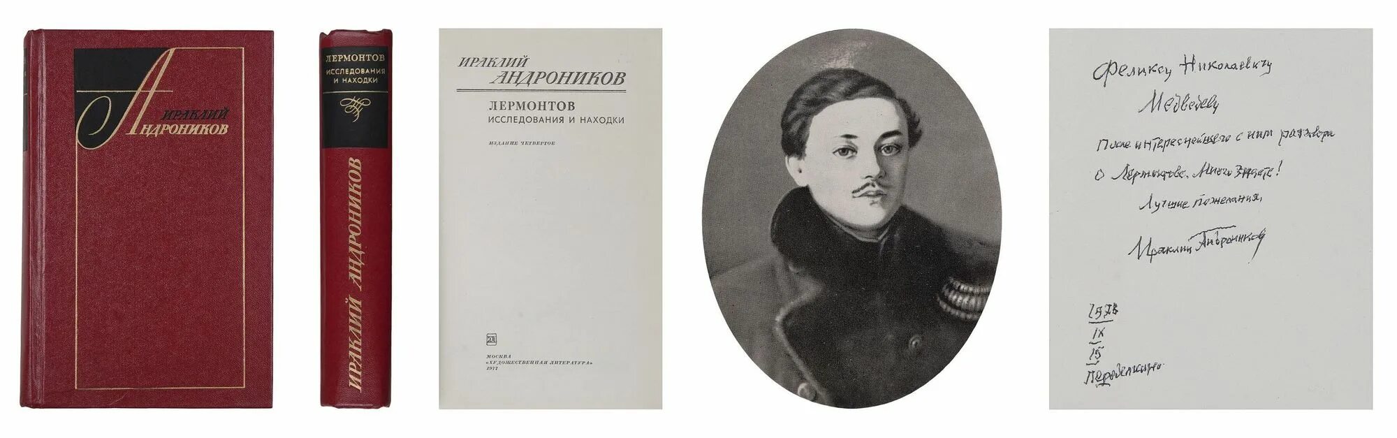 статья и андроникова о поэме лермонтова. статья и андроникова о поэме лермонтова. статья и андроникова о поэме лермонтова. андроников ираклий луарсабович о лермонтове. лермонтов.