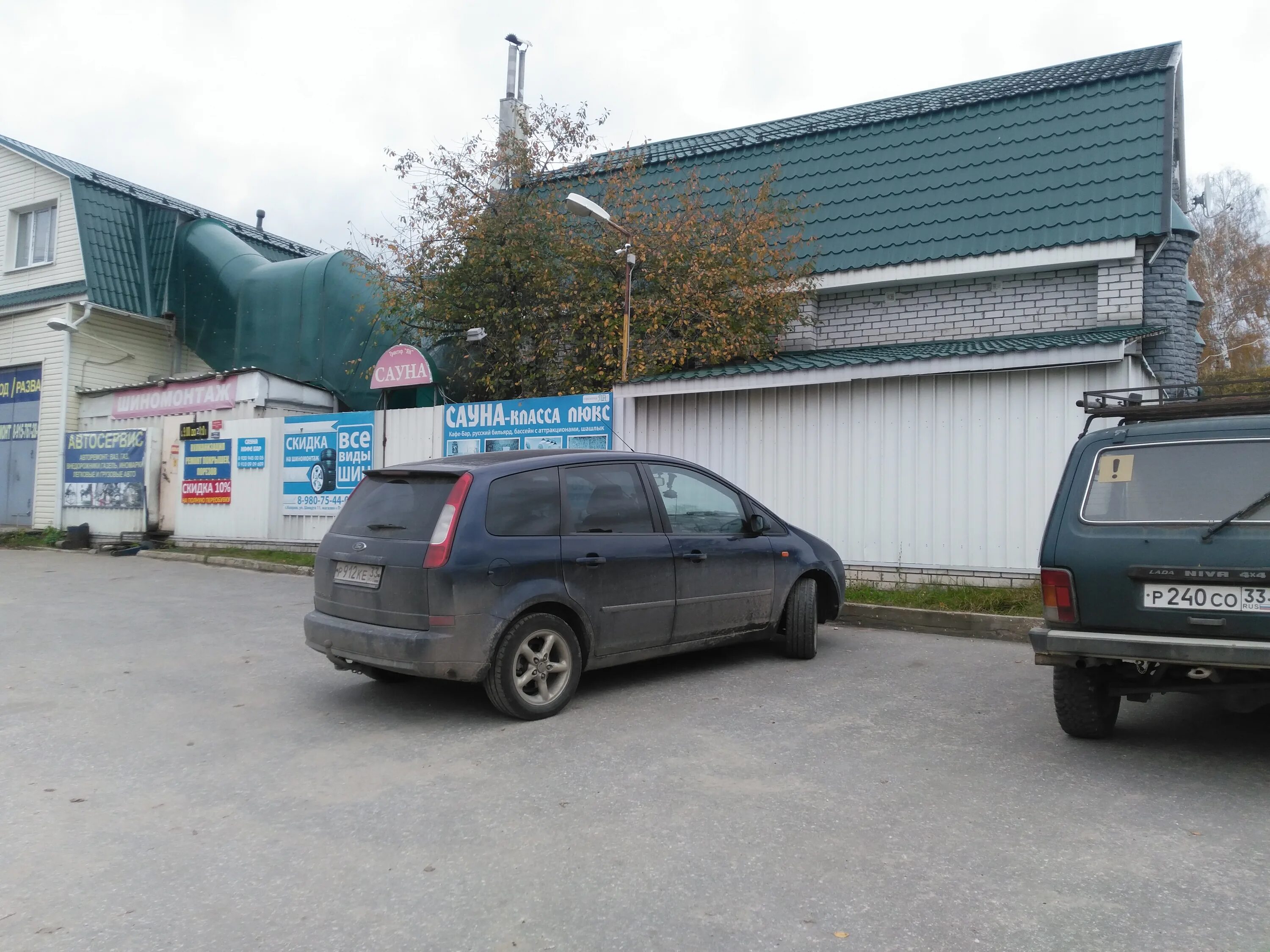 шиномонтаж железногорск курская область. мойка круглосуточная тамбов. шиномонтаж в коврове круглосуточно. шиномонтаж в коврове. шиномонтаж колобокс.