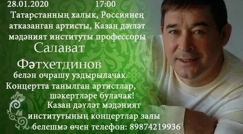 Салават туган якларыма