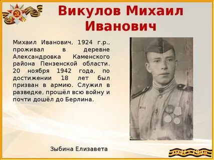 Класс великого героя