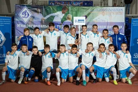 Детские команды динамо
