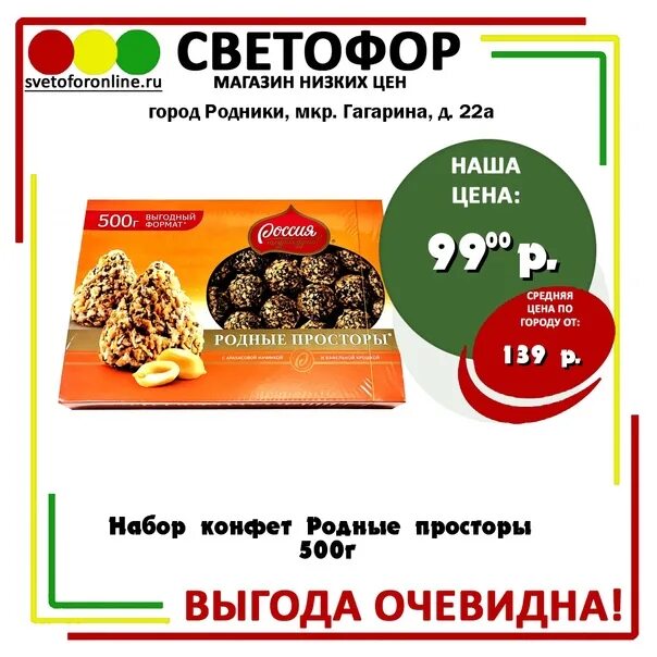 Опрыскиватель помповый 9л, «брумекс». Светофор ореховое ассорти. Суп светофор. Магазин светофор в лисках. Майонез тм сдобри 744г дпд.