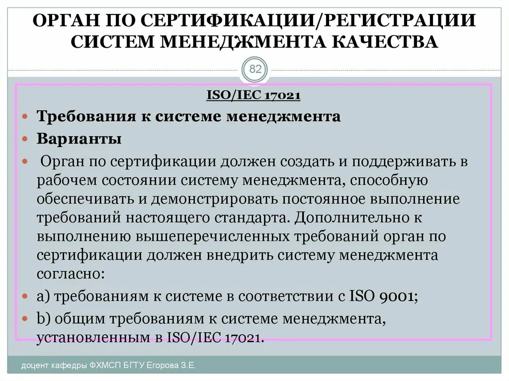 Ооо орган по сертификации. Требования к органам по сертификации. Требования к ресурсам органа по сертификации. Требования предъявляемые к органу по сертификации. Структура органа по сертификации.