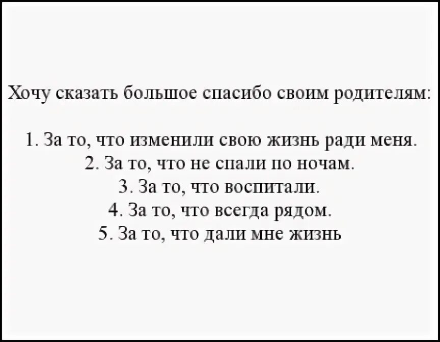 Стих спасибо родителям за жизнь. Спасибо родителям за жизнь от дочери. спасибо родителям за мое рождение. слова благодарности родителям за жизнь от дочери. спасибо родителям за жизнь стихи.