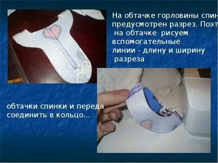 Горловина разрез