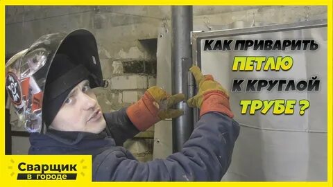 Петли к круглому столбу