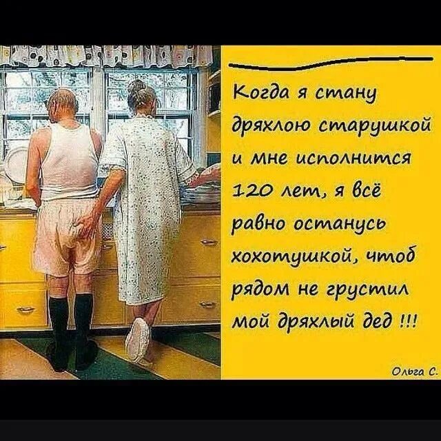 Дед с бабкой вспомнили молодость. Дед с бабкой вспомнили молодость
