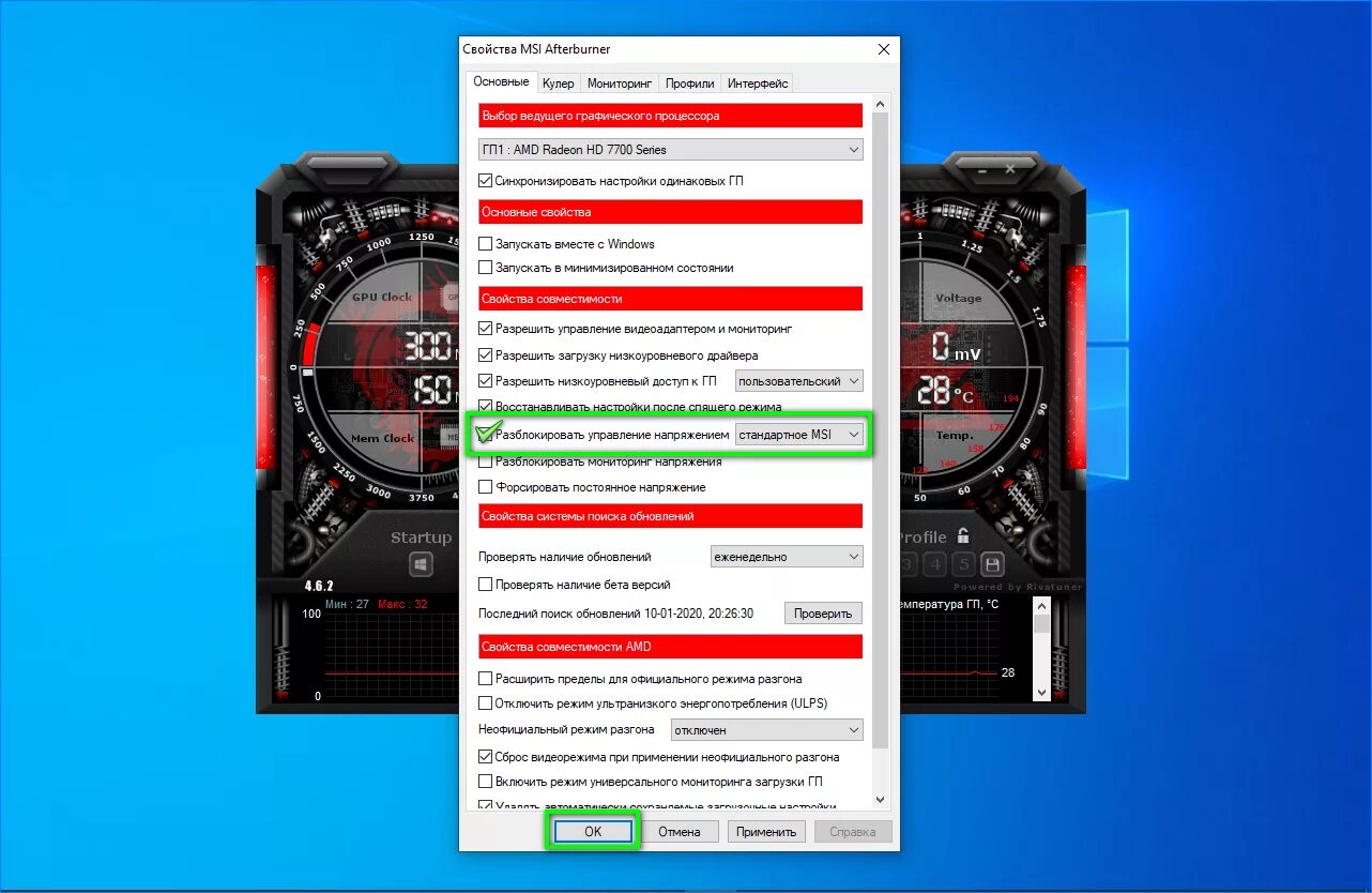 Afterburner как настроить кулер. Напряжение MSI Afterburner мониторинг. MSI Afterburner ноутбук. MSI Afterburner для мониторинга процессора. АМД афтербернер.