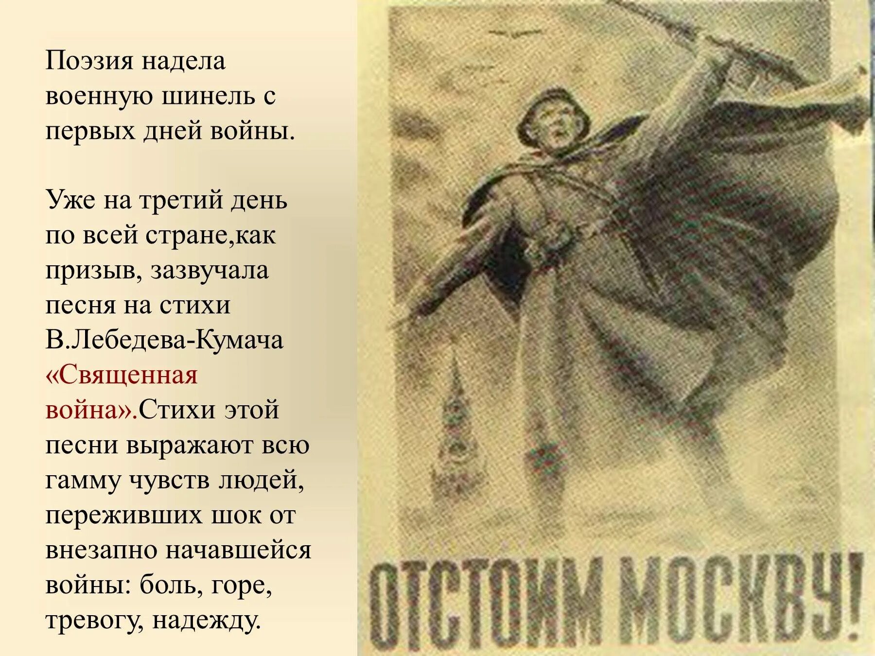 Военные стихи. Стихотворение о войне. Стих о Великой Отечественной. Язык войны стихотворение