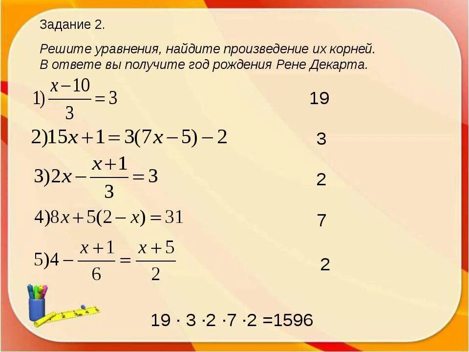 Уравнения с многочленами 7 класс. Решение уравнений с многочленами. Решение уравнений с многочленами 7 класс. Как решать уравнения с многочленами.