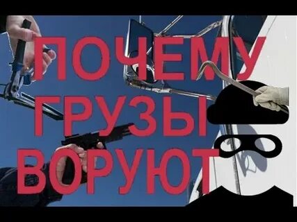 Пропавший груз маяк
