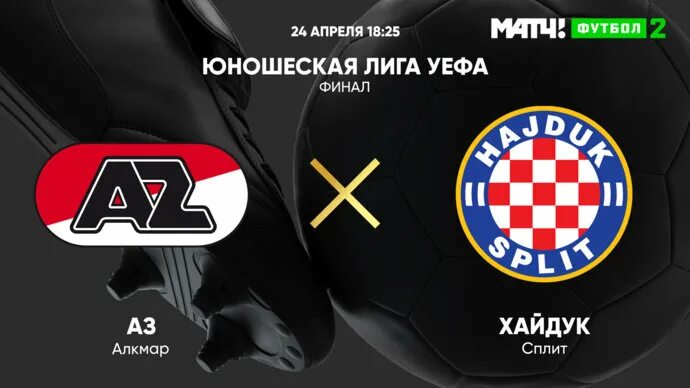 Genk. Юношеская лига уефа. Футбол юношеская лига уефа. Футбол юношеская лига уефа. Футбол юношеская лига уефа.