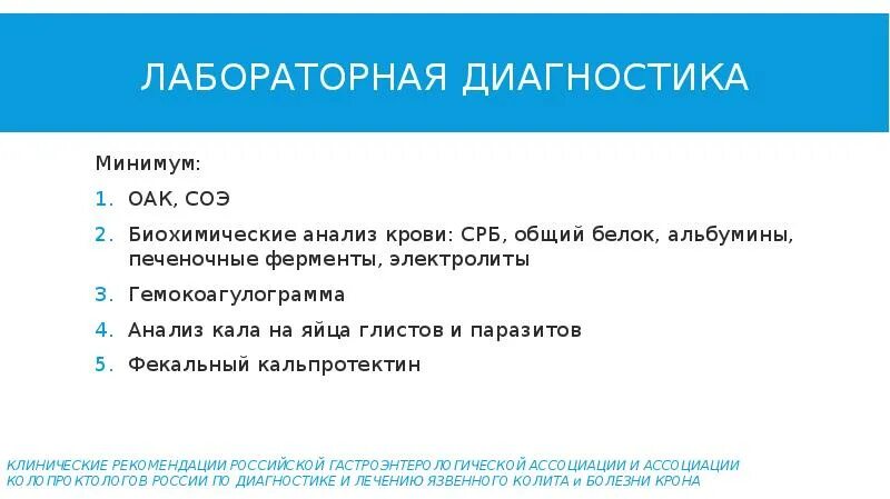 Кальпротектин гемотест