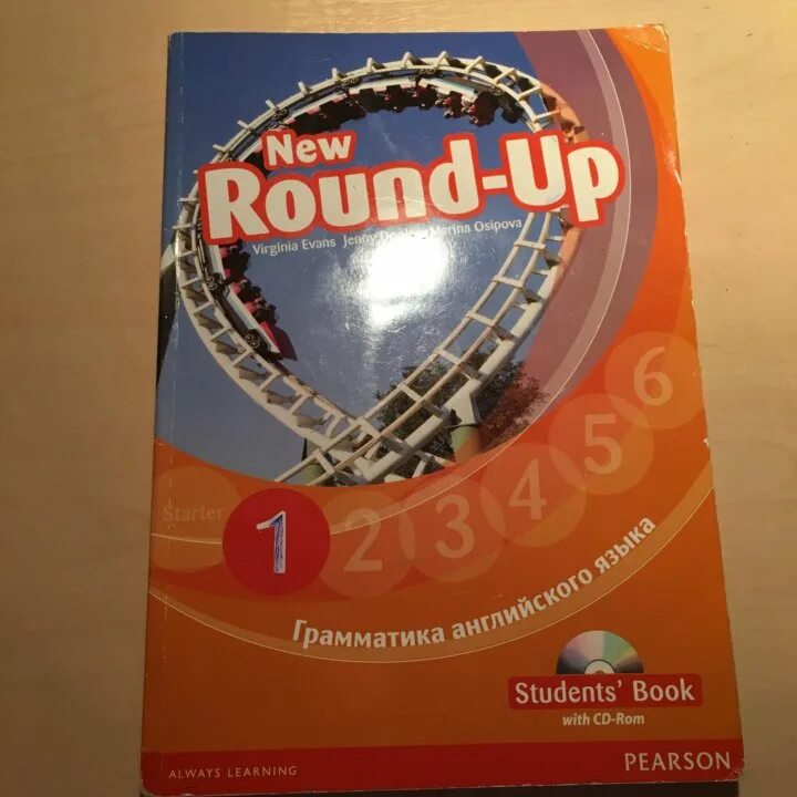 Round up 1. Раунд ап 1. round up 6 класс. round up 1 фото. раунд ап 3.