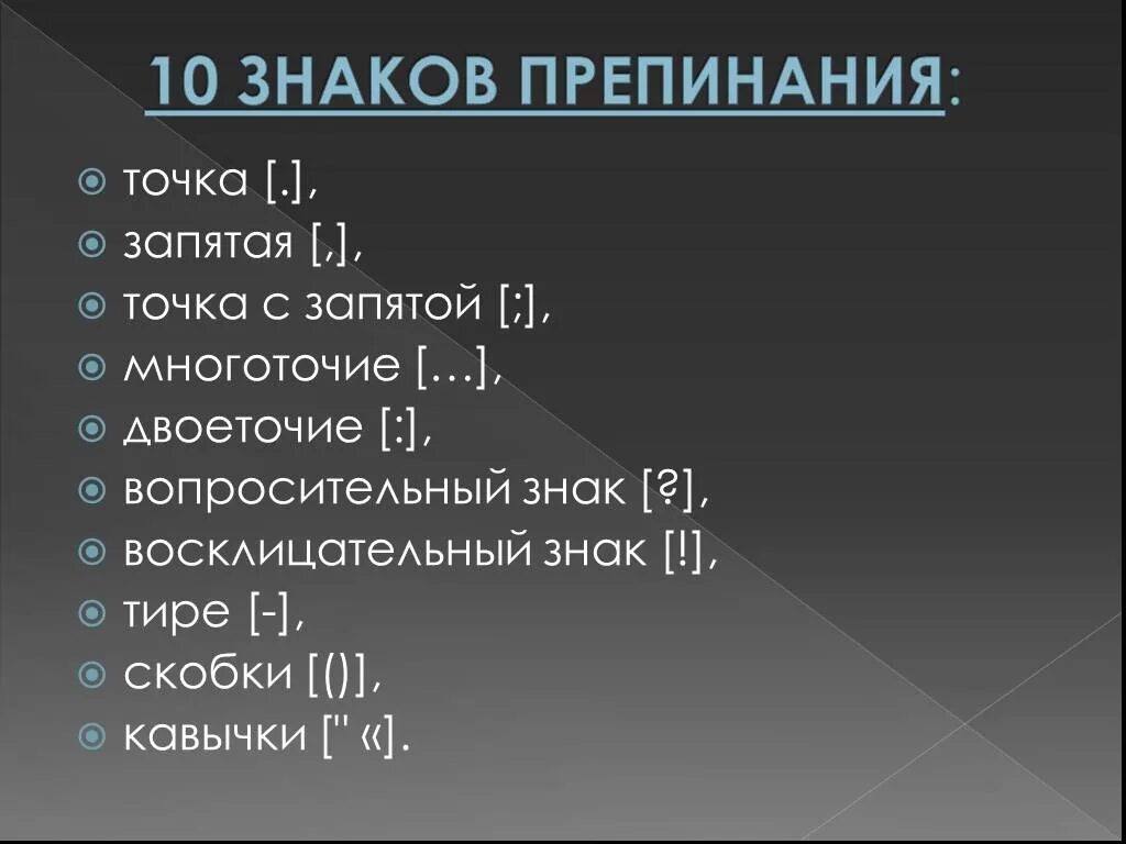 Российская грамматика Ломоносова знаки препинания. Знаки препинания двоеточие тире запят. Знаки препинания в Российской грамматике м в Ломоносова. Знаки препинания Многоточие с запятой. История двоеточия