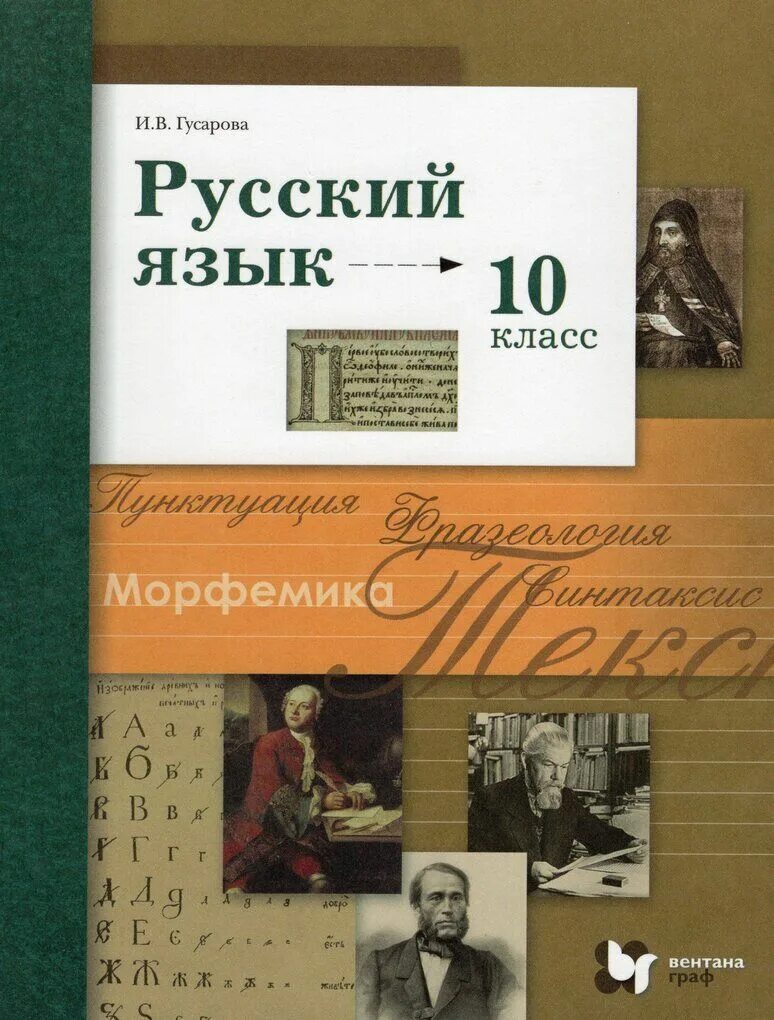 Проект по русскому 10 11 класс Рома рифма Вопросы и ответы