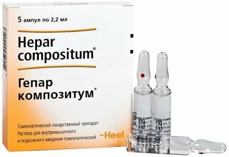 Гепар композитум раствор для инъекций