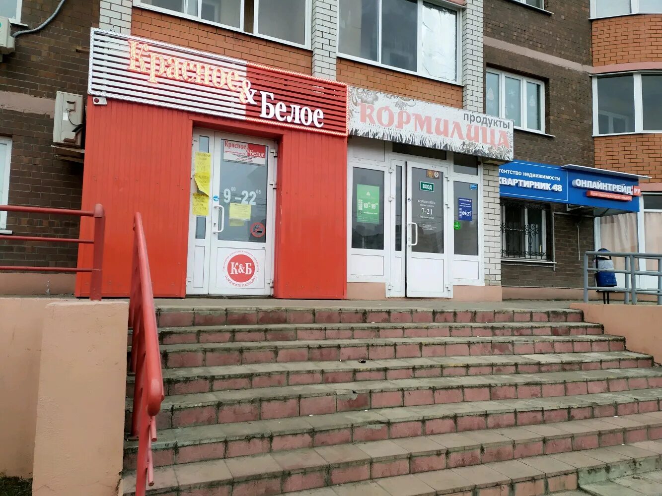 липецк улица красная. липецк, ул. г. липецк улица красная. ул.