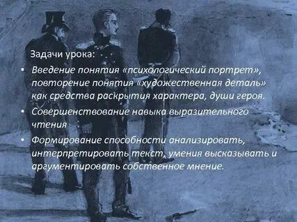 Герой нашего времени определение