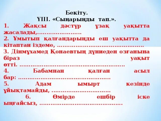 Аралас құрмалас сөйлем. Кезектес салалас. Аралас құрмалас сөйлем на русском. Ынгайлас салалас. Талғаулы салалас құрмалас сөйлем на русском.