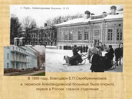 Первая александровская