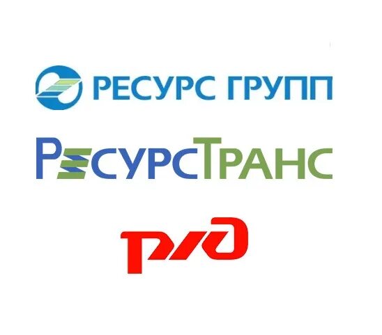 Запас группа г. РЕСУРСТРАНС. РЕСУРСТРАНС логотип. ООО РЕСУРСТРАНС. ООО ресурс транс.