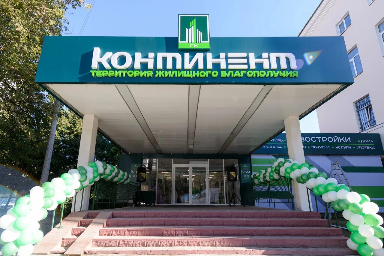 Гк континент. Континент строительная компания.