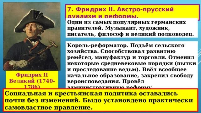 Прусский характер. Прусский ландвер 1815. Прусский характер. Прусская форма 17 века. Прусская жандармерия.