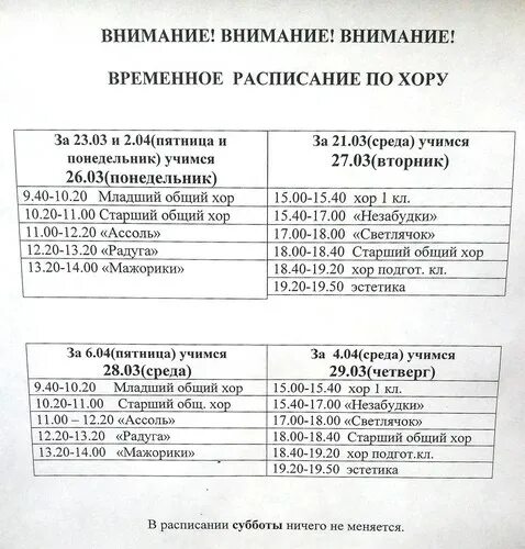 Электричка хор хабаровск на завтра. Расписание автобусов хор Переяславка. Расписание автобусов Переяславка Хабаровск. Расписание автобусов Хабаровск хор. Автовокзал хор.