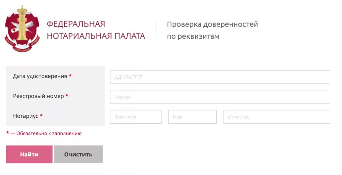 Реестр электронных доверенностей. Что такое реестровый номер доверенности у нотариуса. проверить нотариальную доверенность. номер реестра нотариуса. номер реестра в доверенности.