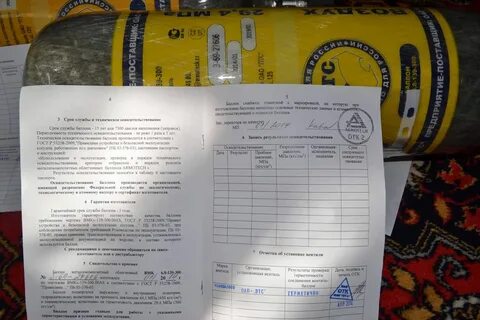 Периодичность освидетельствования баллонов