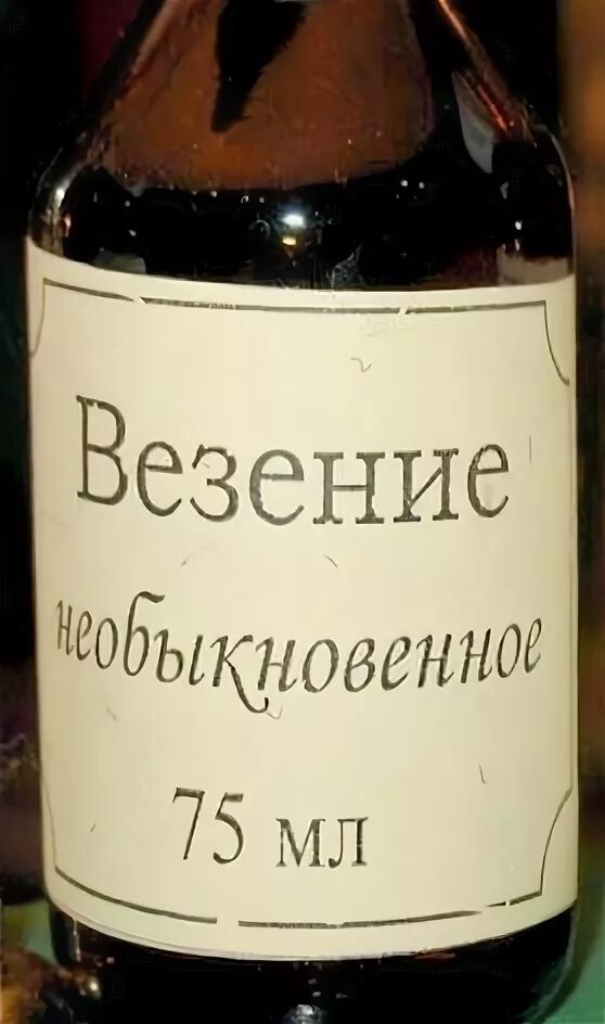 Уровень удачи