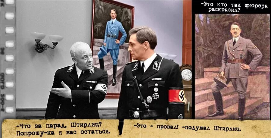 Читать штирлица. Читать штирлица. Тайна машины штирлица книга. Похождения штандартенфюрера сс фон штирлица. Анекдоты про штирлица книга.