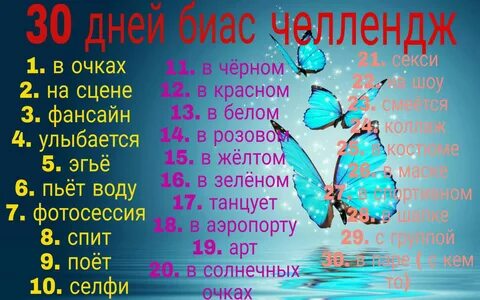 Красное желтое зеленое челленджи