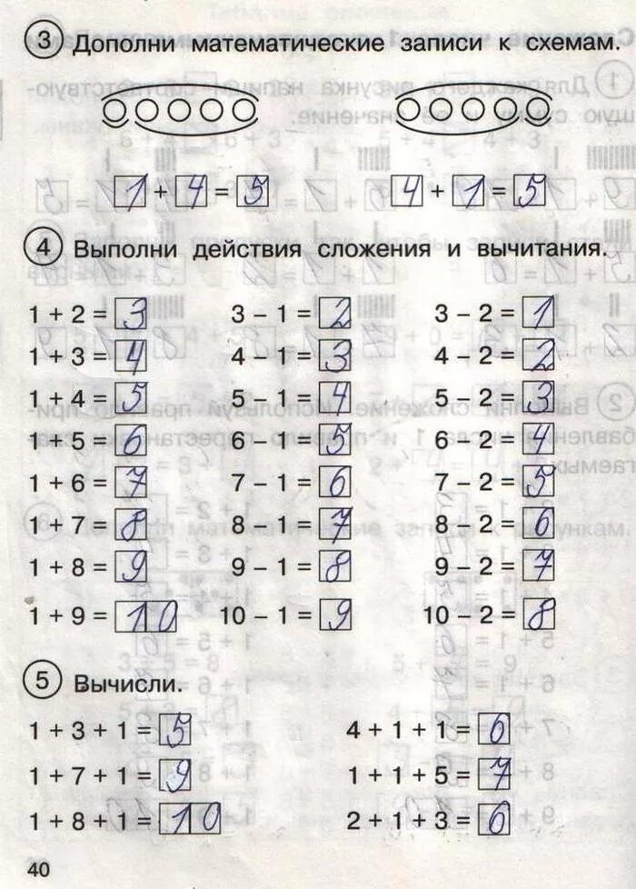 Составить математическую запись. Дополни математические записи. математические записи к схемам. как составить математические записи к схемам. математические записи к схемам 1 класс.
