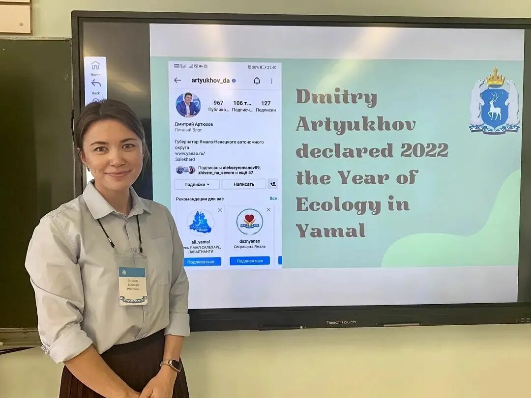 Программа дпо на 72 часа. Риро янао дмитрий. Гау дпо янао риро. Гау дпо янао риро. Гау дпо янао риро.