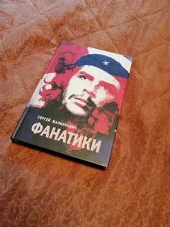 Фанат отзывы