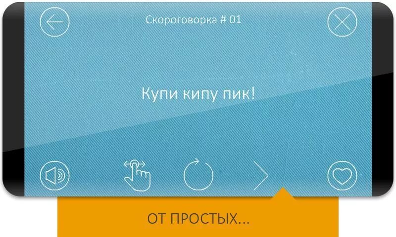 Скороговорки смешные. Скороговорки на корпоратив. Скороговорки прикольные для пьяной компании. Самые смешные скороговорки. Самые смешные скороговорки.