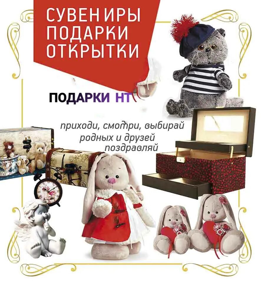 Рекламы магазина подарков. Реклама магазина подарков и сувениров. Магазин подарков баннер. Вывеска для магазина подарков и сувениров. Баннер для магазина сувениров.